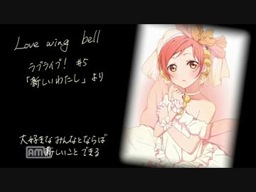 「Love wing bell アコギver」男が歌ってみた[ほのやよ]