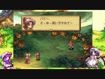 聖剣伝説LOMをレミリアがいく ２樹目