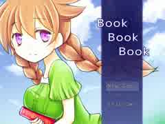 初めてのおつかい~Book Book Book実況プレイ~前編