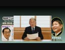 【潮匡人】ザ･ボイス そこまで言うか！H28/08/08【天皇陛下のお気持ち】