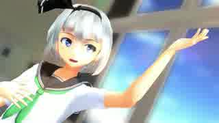 【東方MMD】 制服妖夢さんで告白予行練習
