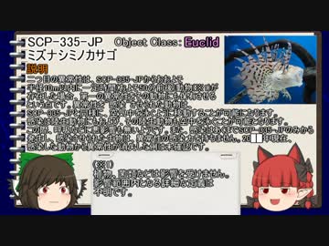 ネコとカラスとSCP　その14