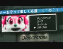 オリックス　ドラクエ風スタジアムルール紹介