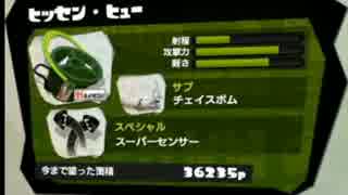 【Splatoon実況】十二種の神器でS+ガチマッチの戦場を塗っていく part19