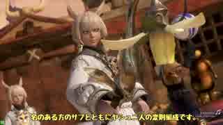 【DFFAC】ヤ・シュトラでごめんなさいね。　part50