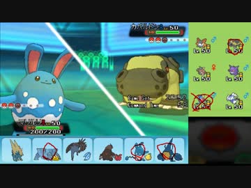 【ポケモンORAS】ひっそりシングルレート実況 238【マリルリ】