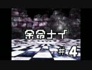 社会復帰目指して【 余命ナイ 】＃４