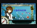 【艦これ×総統閣下】Ｓ勝利争奪戦Ｐａｒｔ２