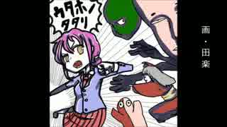 【ホラゲー】探るな。キクナ。【哥欲祟-ｳﾀﾎﾉﾀﾀﾘ-】　其の八(終)