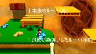 【実況】スーパーマリオ3Dランドをクリアしよう【PART15】