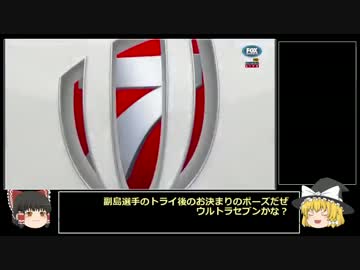 ゆっくり実況で観戦する7人制ラグビー