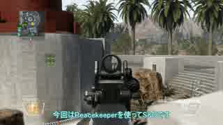 【COD:BO2】S&Dにて…part18【ゆっくり実況】平和維持者サーチ