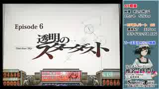 想定科学パチスロ ＳＴＥＩＮＳ；ＧＡＴＥ Chapter12