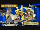 【統率は偉大】老いた散華使いの奮闘記【その５７】