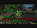 僕の私のゾン美学。Left4Dead2を4人実況【デス・トール編】Part 3