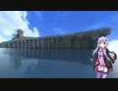 【Minecraft】大和型戦艦を近代化改修してみた【VOICEROID+】