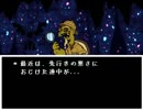 真実の愛を知るRPG「UNDER♡TALE」を2人で実況プレイその７
