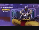【PS4】overwatch 守備ヤッタ