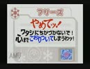 昼寝の為に世界を救う！！（実況プレイ） Part02