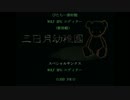２人で迷子を探し出す作業 三日月幼稚園　4回目