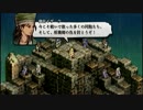 【ゆっくり実況】TO運命の輪ゆっくり縛りプレイ Part.47