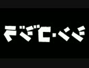 【シン・ゴジラ】Persecution_of_the_masses 逆再生