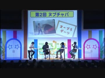 ユニゾン！第233回前半 真夏の学園祭ヌプチャパ編