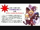 【シュガサテ誕生日記念】自称テーマ曲と三妖精のテーマ曲を混ぜてみた