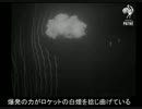 Biggest US Atom Blast (1952)