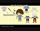 【Undertale】ふりすくりえいたー（仮）作ってみた。【きせかえ】