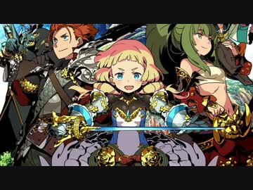 【古代祐三】世界樹の迷宮Ⅴ 長き神話の果て BGM集【3DS】