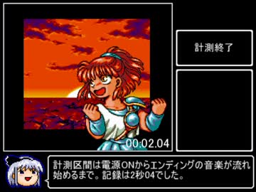 す～ぱ～ぷよぷよRTA_2秒04