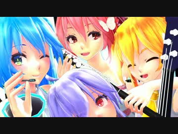 【第17回MMD杯本選】らすとばとる！【演奏動画】