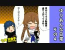 【NovelsM@ster】ゆりあんな日常その4【夏のミリマス動画祭】