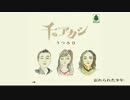 千のアカシ 「うつろひ」 アルバム ダイジェスト (ベルウッド・レコード)