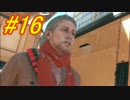 [実況][MGSV:TPP]BOSSはトロコンするまでずっとパシリ #16