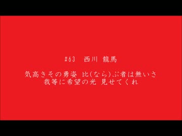 広島東洋カープ#63 西川龍馬選手応援歌