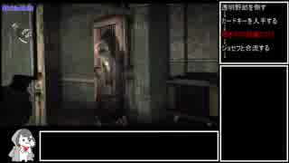 サイコブレイクRTA_3時間19分59秒 #2