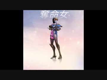 【オーバーウォッチ】ｼｿｰｶﾞﾐｴｰﾙ