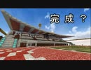【Minecraft】 ガチャクラフト -お題任せに大型建築- Part7 【ゆっくり実況】