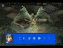 おいィ？三国志二十九話　「まただよ（連合）」