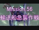 【地球防衛軍4.1】ピンクの悪魔のフェンしば！ M56【ゆっくり実況】
