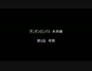 【ネタバレ注意】ダンガンロンパ 3 The End of 希望ヶ峰学園 未来編 5話考察