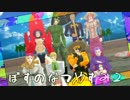 【MMDジョジョ】荒木荘来航【ぼすなつ2】