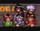 ダーマの神殿！ドラゴンクエスト３実況part１０