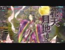 アタッカー脳のかぐや姫戦記【AA3】 part 12