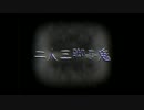【意識低い系の二人が】二人三脚青鬼Part1【実況プレイ】
