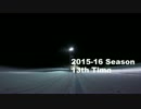 Snowboarding is Fun!!　2015-16 Season 13th Time 北秋田市営薬師山スキー場でコソ練