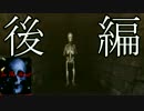 【実況】カメラ片手に森の奥…「In The Forest」【後編】