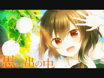 【東方アレンジPV】 inverted RAINBOW 【DiGiTAL WiNG feat.花たん】